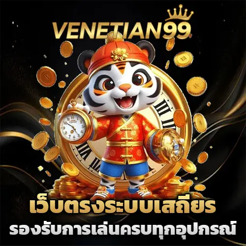 VENETIAN99